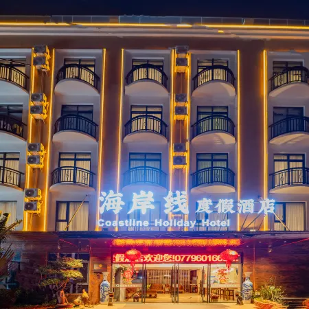 Coastline Holiday Hotel (Weizhou Island)