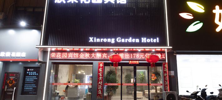 Luoshan Xinrong Garden Hotel Hotels in Luoshan