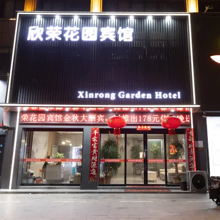 Luoshan Xinrong Garden Hotel