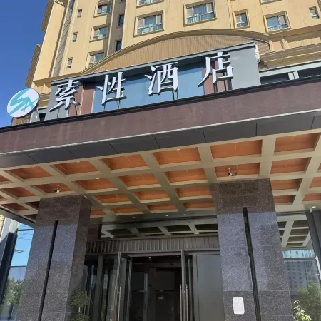 Sucha Hotel (Yining Museum Cultural Plaza Branch)