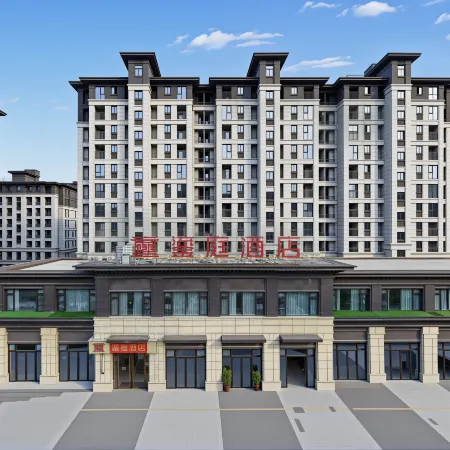 鎏庭酒店（建陽區政務服務中心武夷新區綜合醫院店）
