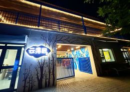 Yunluoju Homestay (Yining City Airport)