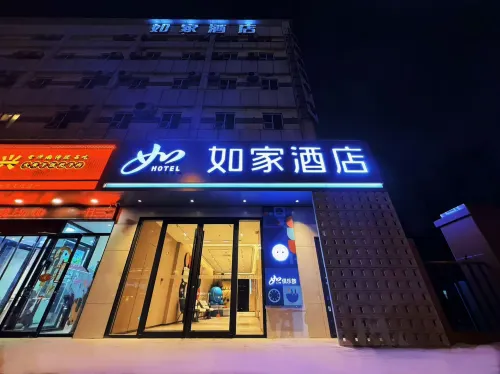 Homeinn Hotel (Jinan Railway Station North Square Metro Station Mingquan Square)