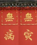 Peanut Rabbit Hotel (Wenshu Fang Chunxi Road Branch) - خلابة