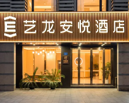 Elong Anyue Hotel (Zhangjiagang Mambat Plaza Yangshe Old Street) فنادق مميّزة Photos