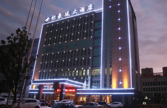 世紀豪廷大酒店（石門北站店）