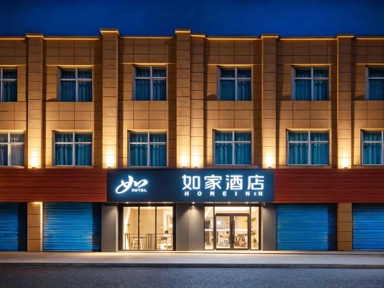 如家酒店·neo（西安國際會展中心千古情店）