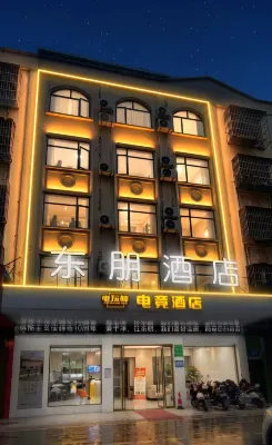 Xiantao Dongpeng Hotel - 2-Star