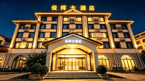 昌寧縣俊輝大飯店