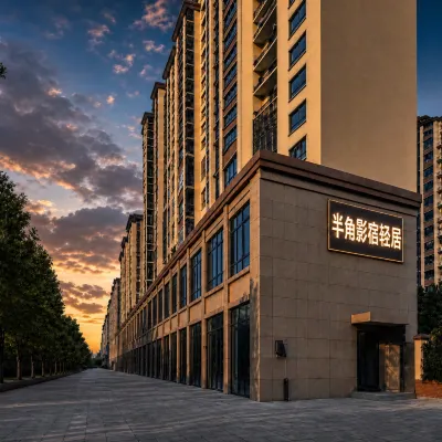 半角影宿輕居（常州高鐵武進站南夏墅地鐵站店） 南夏墅附近的飯店