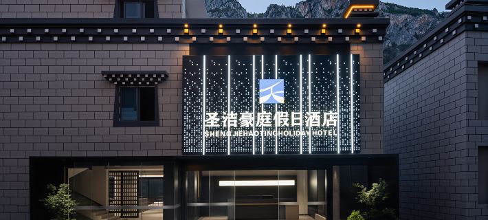 Shengjie Haoting Holiday Hotel Hotels in Daocheng County