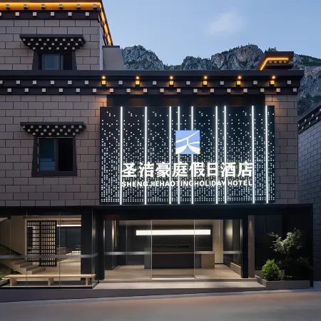 Shengjie Haoting Holiday Hotel