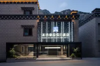 聖潔豪庭假日飯店（稻城亞丁景區店）