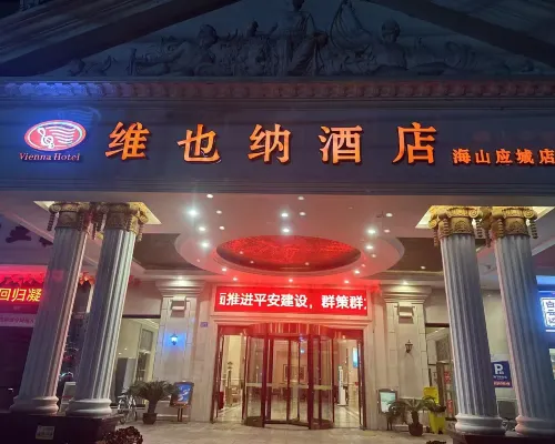 Vienna Hotel (Yingcheng Railway Station Haishan) Hotels in Yingcheng