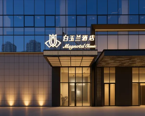 Magnotel Business Hotel (Shenyang Olympic Center Subway Station Wanda Plaza) فنادق في شنيانغ