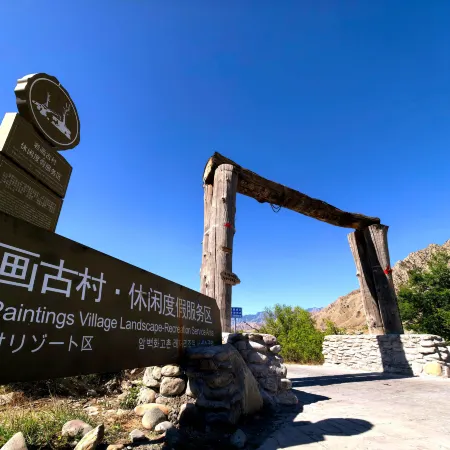 Helan Mountain Rock Art Ancient Village Ancient Forest Homestay