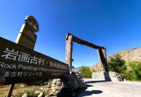 Helan Mountain Rock Art Ancient Village Ancient Forest Homestay - غرفة مطلة على الجبل