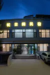 枕雲閣Valley ·塞外江南度假美學美宿（伊寧火車站店）