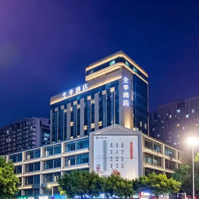 全季飯店（福州三坊七巷五一北路店） 福建電視臺塔附近的飯店