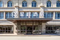 星程飯店（奎屯體育中心西公園店） - 酒吧