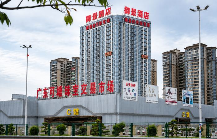 Yujing Hotel (Haifeng Ketang Yujing Times Jewelry City)