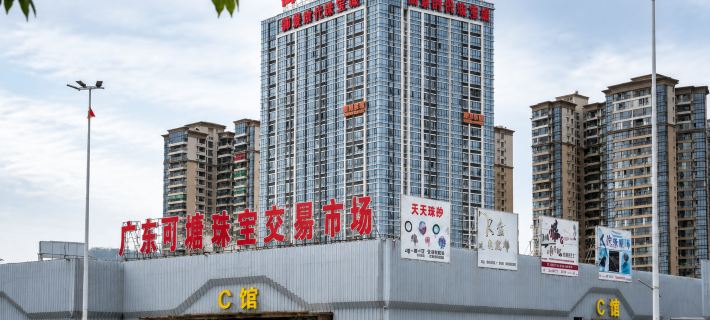Yujing Hotel (Haifeng Ketang Jewelry Trading Market) Hotels in Haifeng County