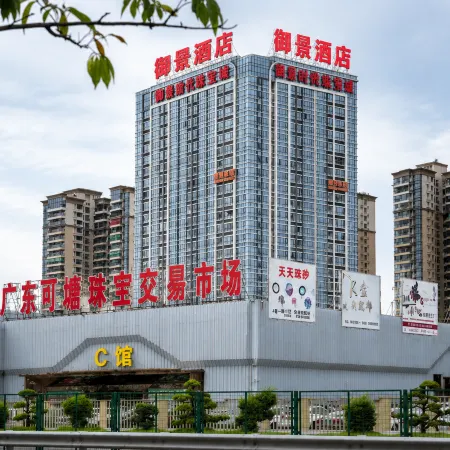 Yujing Hotel (Haifeng Ketang Yujing Times Jewelry City)