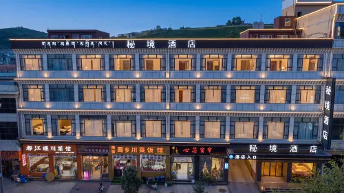 阿壩縣祕境酒店（覺囊賽格寺店） - 健身室/gym room