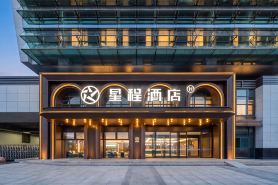 Starway Hotel (Weihai High-Speed Railway Station Hanlefang)