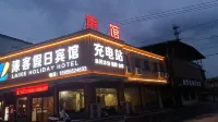 Laike Holiday Inn - 2-Star