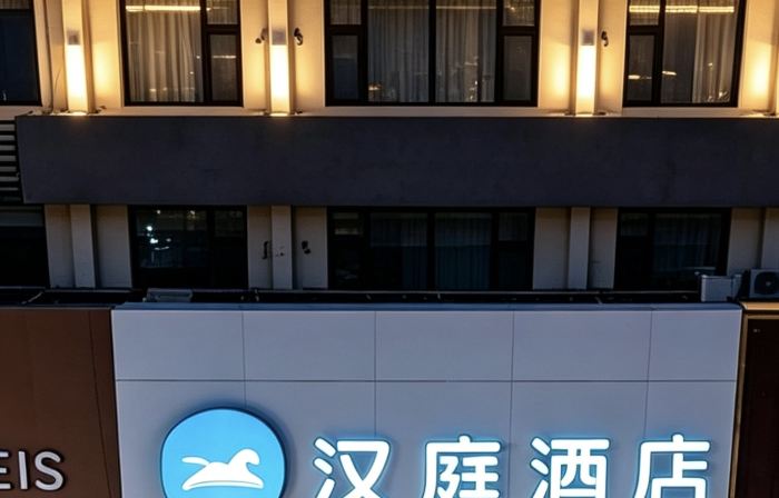 HanTing Hotel (Pingshan Yehe East Road)