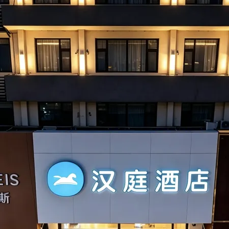 HanTing Hotel (Pingshan Yehe East Road)