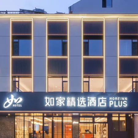 Homeinn Plus Hotel (Dandong Yalu River Broken Bridge Scenic Area)
