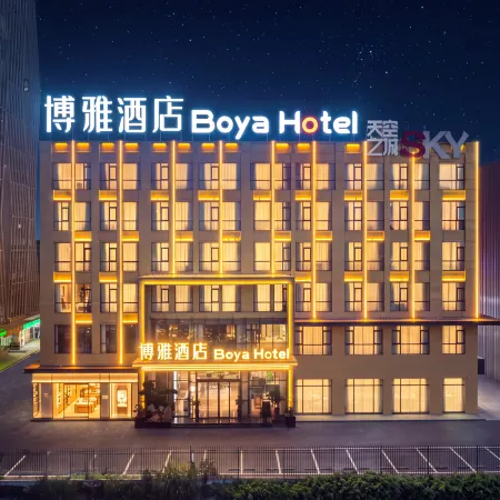 Boya Boya Hotel (Putian Yuhu Park Xinglinghui Life Plaza)