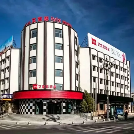 Ibis Hotel (Jiayuguan Railway Station)