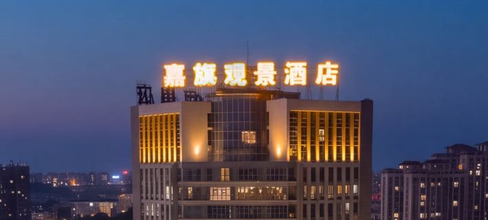 Jiaqi Landscape Hotel Hotels in Chizhou