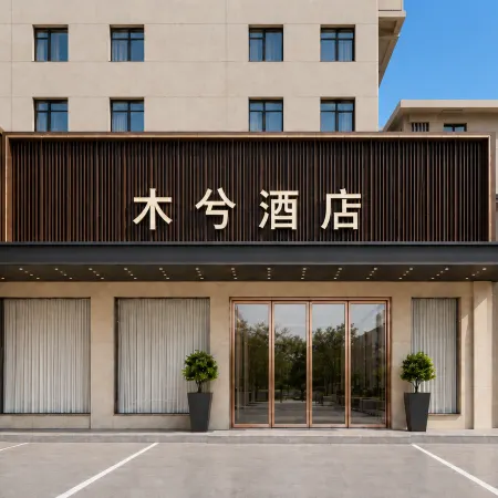 Changshan Muxi Hotel (Inner River Park Zhongshang Plaza)