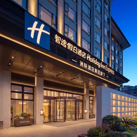 Holiday Inn Express DONGYANG HENGDIAN by IHG