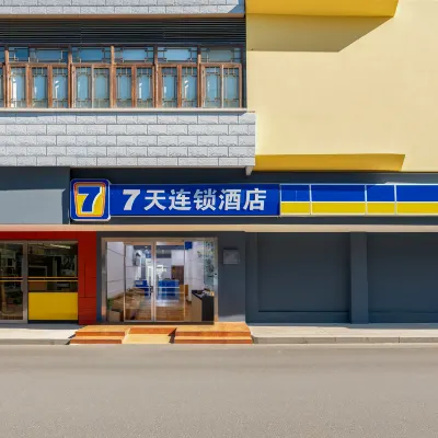 7 Days Inn (Zhangjiajie Tianmen Mountain Commercial Pedestrian Street Branch) Hotel dekat Dayong City
