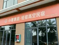 Sheruige · Light Stay High-Rise Homestay (Three Lanes And Seven Alleys Chatting Subway Station) - 2-Star