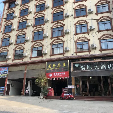 Mojiang Fudi Hotel