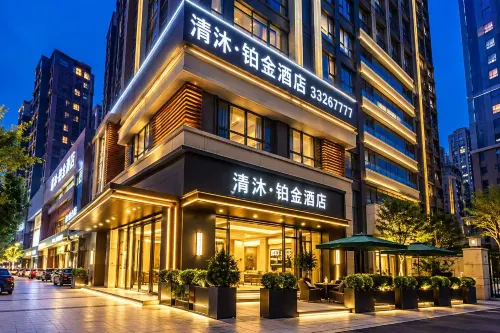 清沐鉑金飯店（蚌埠萬達銀泰城店） - 3 星級