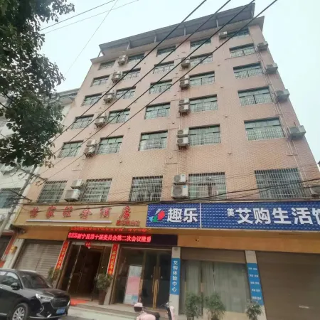 Xinning Yijia Light Luxury Hotel