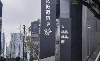 Yibo Hotel (Hangzhou Olympic Center Store)