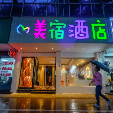 Meisu Hotel (Linhai East Lake Park Branch)