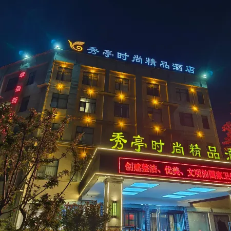 Shenqiu Xiuting Hotel (County Government High-speed Railway Station Branch)
