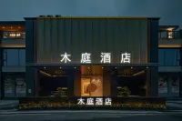 โรงแรมวูดเด้นคอร์ท ตูเจียงเยี่ยน