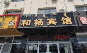 Xilinhot Heyang Hotel