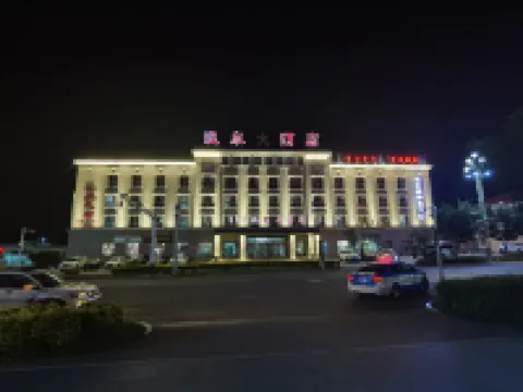 温泉大酒店 温泉縣酒店