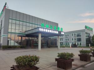 GreenTree Inn (Yancheng Dafenggang Ocean World)